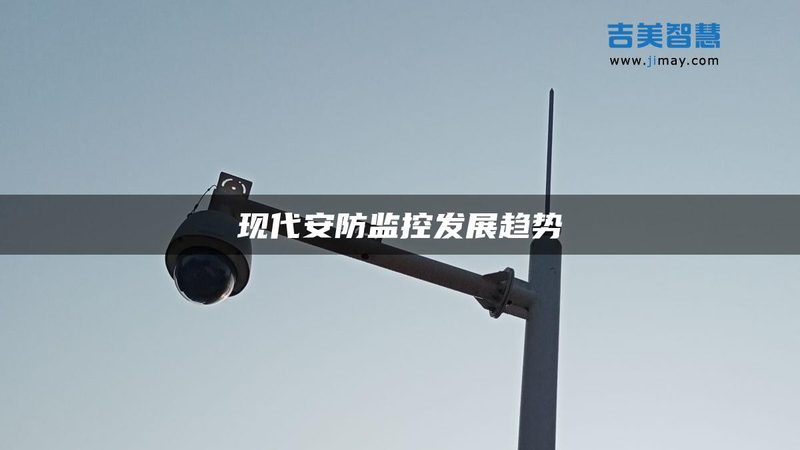 老旧小区监控改造流程