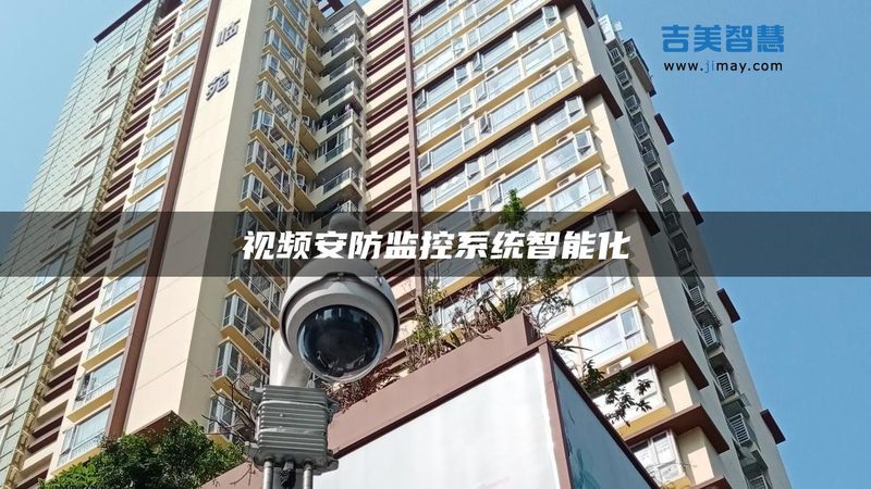 网络摄像机远程监控：安全与合规的五大要点**