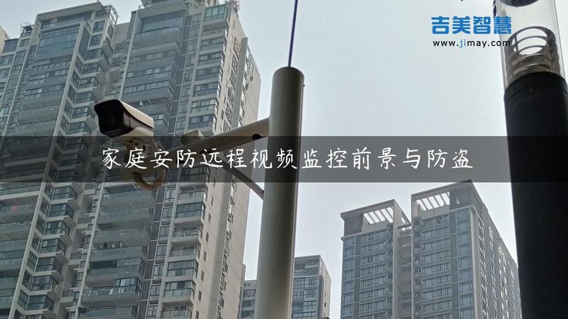 工厂防盗报警系统故障排查与解决指南