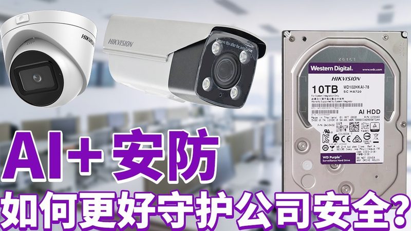 仓库无线监控安装前必须搞清的五个关键点