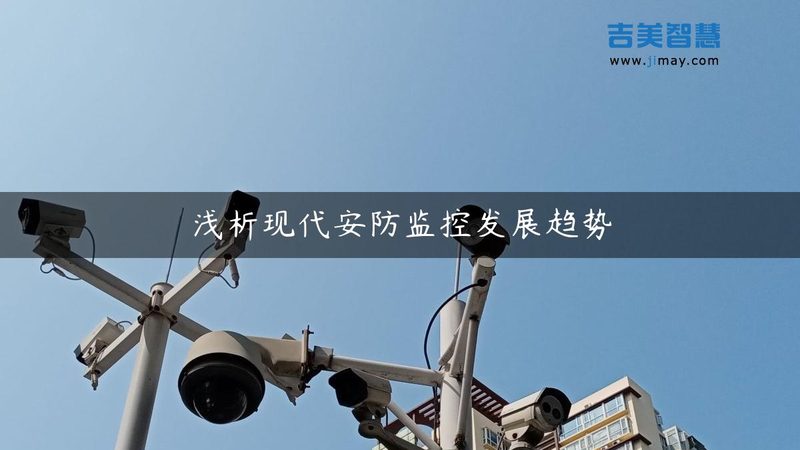小型办公室安防系统：如何构建安全可靠的第一道防线**