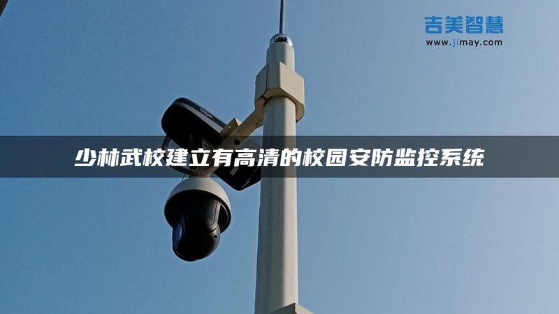 楼宇对讲系统门禁一体机：融合科技，守护智慧社区**