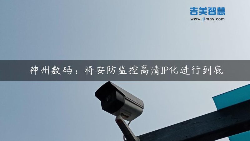 解码防盗报警主机：型号规格背后的技术密码